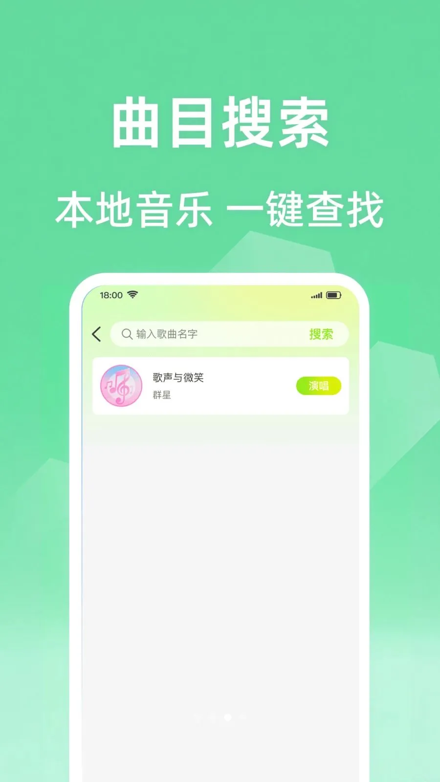 全民老歌唱K2026下载安装截图