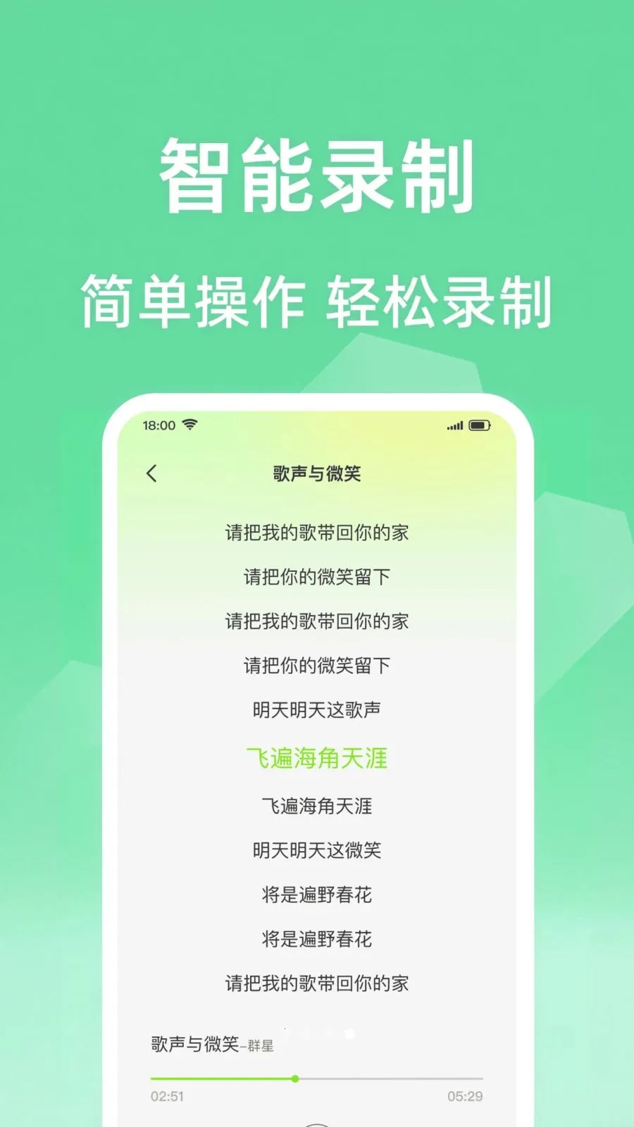 全民老歌唱K2026下载安装截图