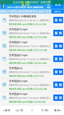 小草磁力引擎最新手机版截图