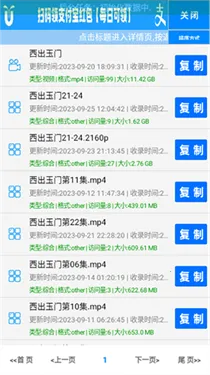 小草磁力引擎最新手机版截图