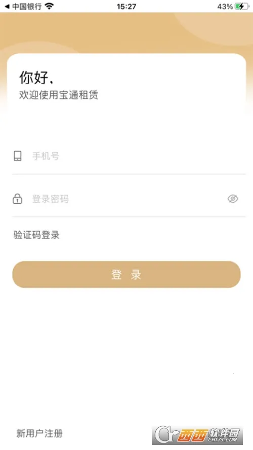 宝通租赁(农机租赁软件)