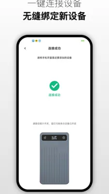 闪企通(AI语音销售工具)截图