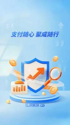 红顶聚成Pro(展业平台管理)截图