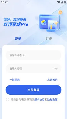 红顶聚成Pro(展业平台管理)截图