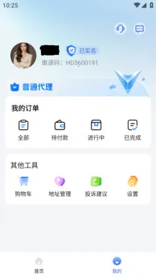 红顶聚成Pro(展业平台管理)截图