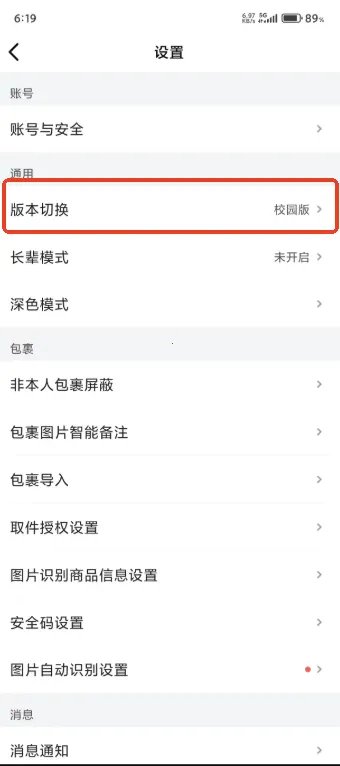 菜鸟(快递服务软件) 菜鸟(快递服务软件)