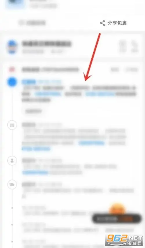 菜鸟(快递服务软件) 菜鸟(快递服务软件)