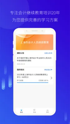 ��Ƽ̽�2026�ٷ����°汾v4.0.41 ��׿��