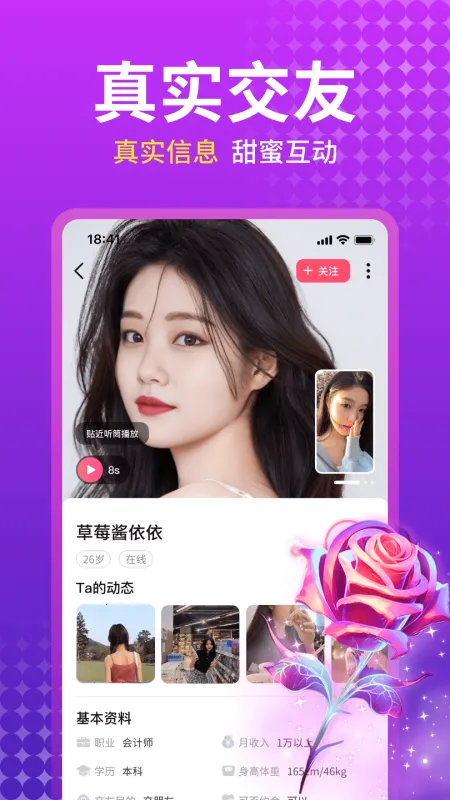 附近蜜聊(交友聊天APP)截图