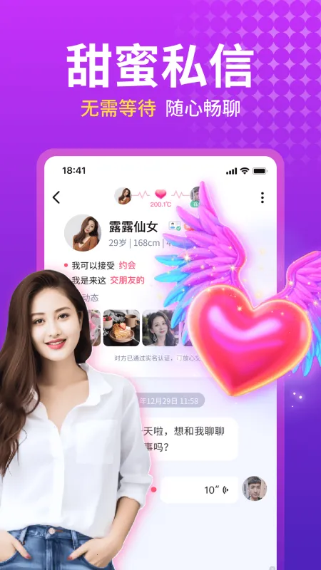 附近蜜聊(交友聊天APP)截图