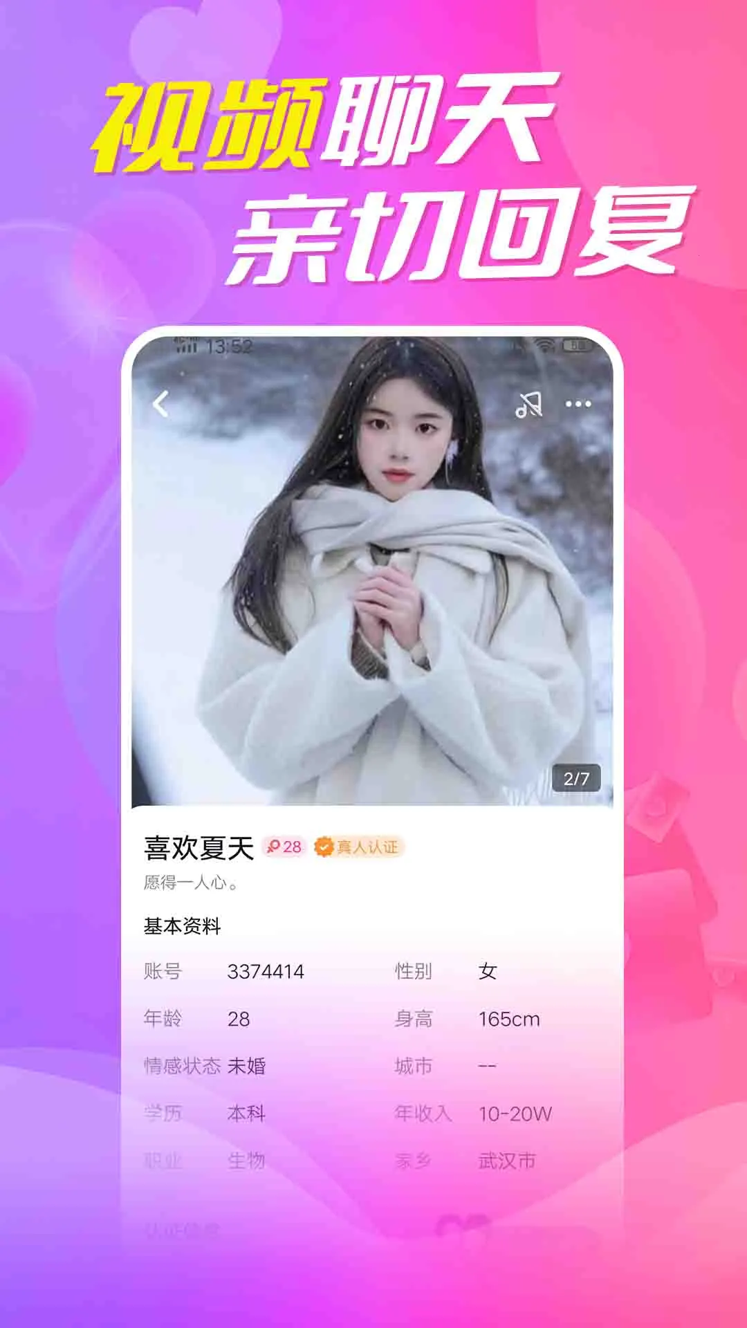 附近蜜聊(交友聊天APP)截图