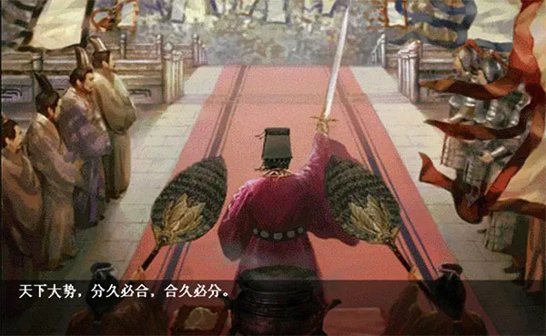 三国志刘备传2026下载截图