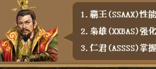 三国志刘备传2026下载