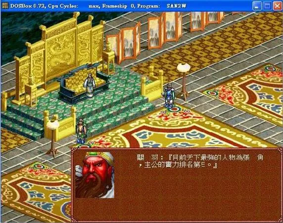 三国志刘备传2026下载