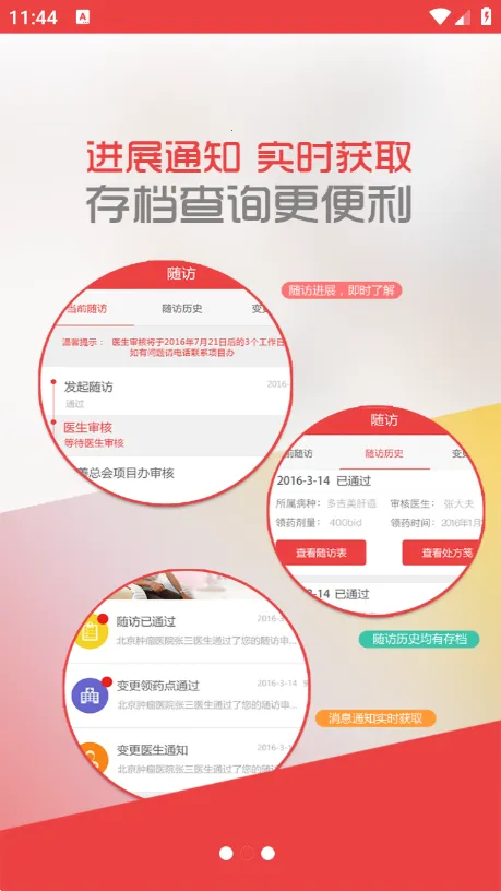 �д���ҽ��������ϣ��άȫ�ؽ����(ҽ����ҽ����)