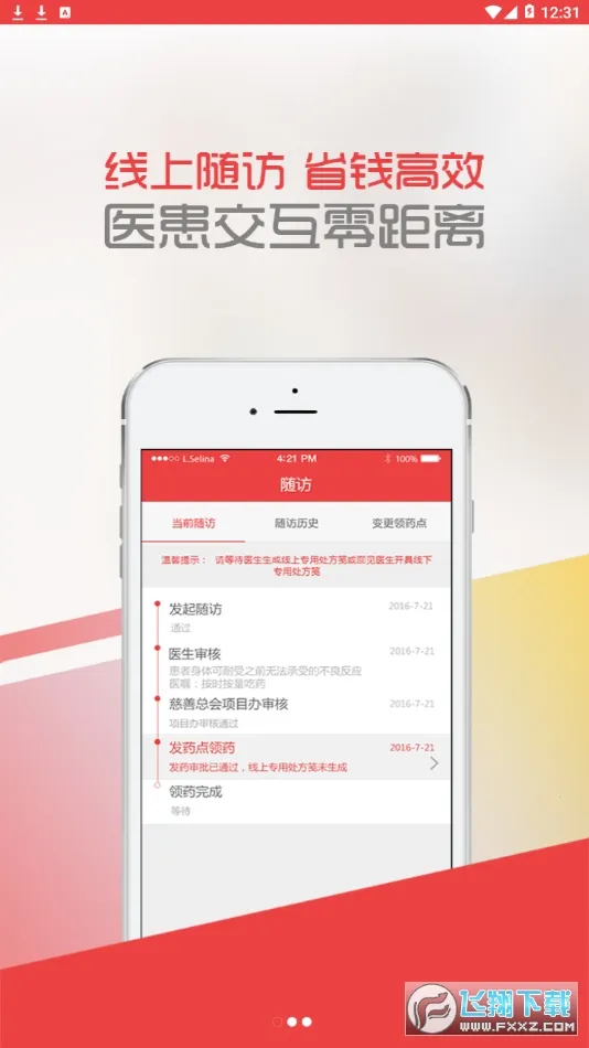 �д���ҽ��������ϣ��άȫ�ؽ����(ҽ����ҽ����)v1.4.6 ��Ѱ�