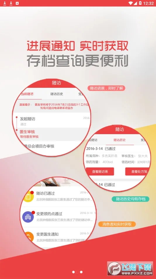 �д���ҽ��������ϣ��άȫ�ؽ����(ҽ����ҽ����)v1.4.6 ��Ѱ�