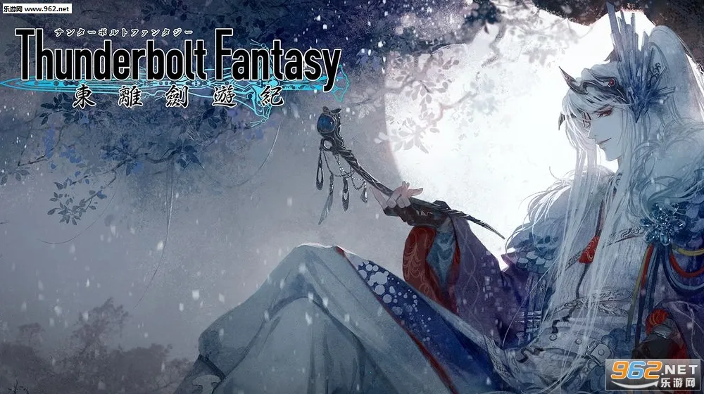 东离剑游纪2026最新版本截图