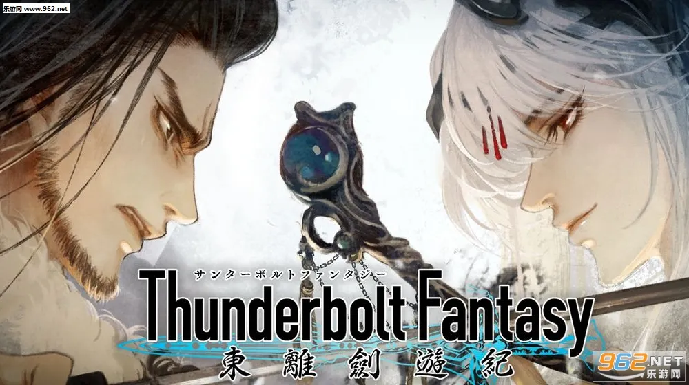 东离剑游纪2026最新版本截图