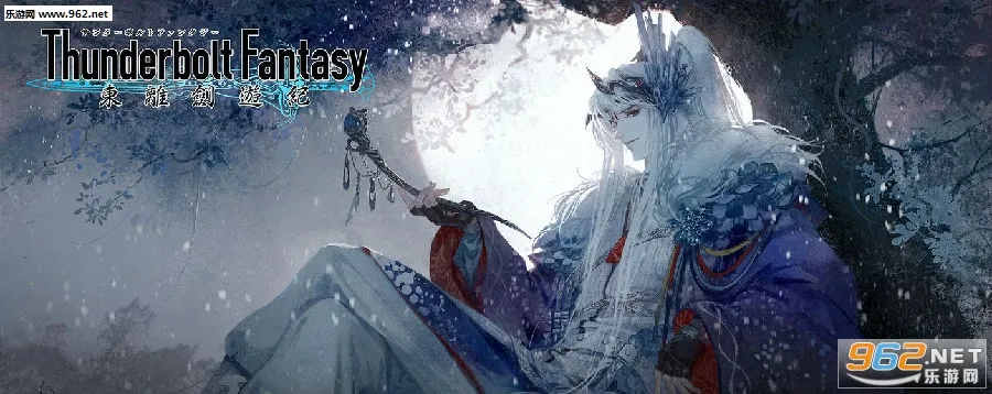 东离剑游纪2026最新版本 东离剑游纪2026最新版本