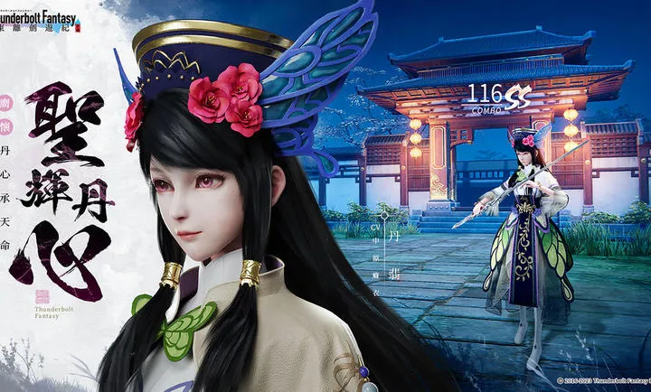 东离剑游纪2026最新版本截图