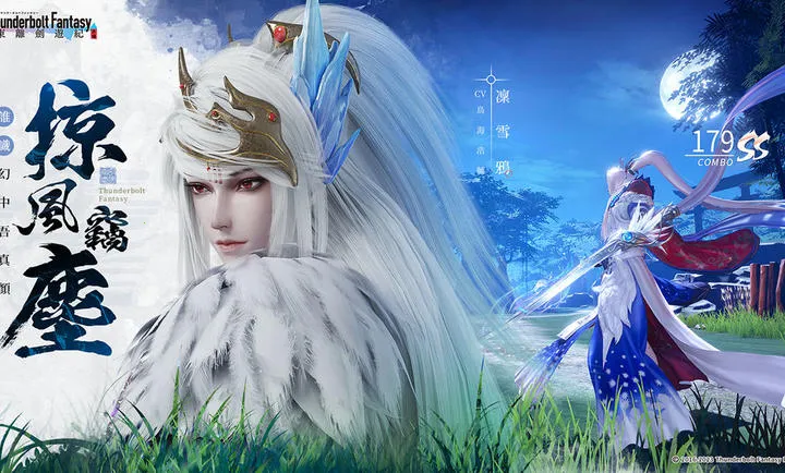 东离剑游纪2026最新版本截图