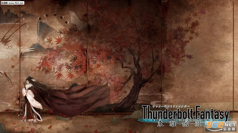 东离剑游纪2026最新版本截图