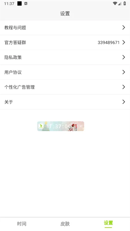 ZK助手安卓版手机版截图
