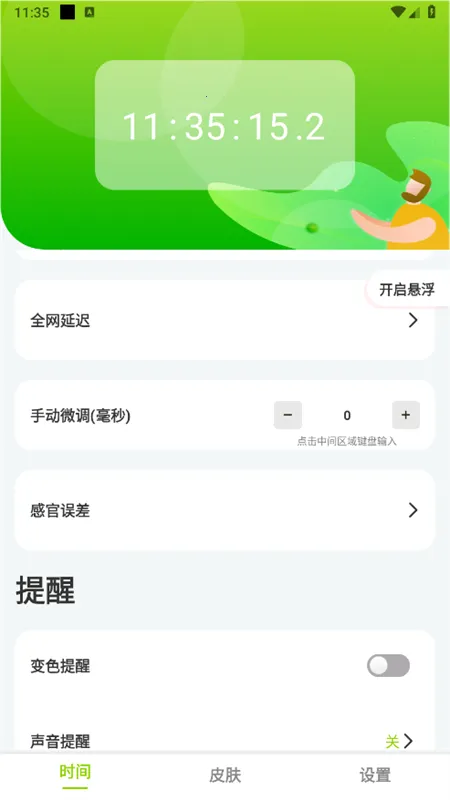 ZK助手安卓版手机版截图