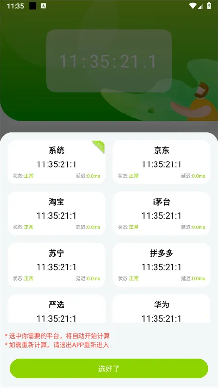 ZK助手安卓版手机版截图