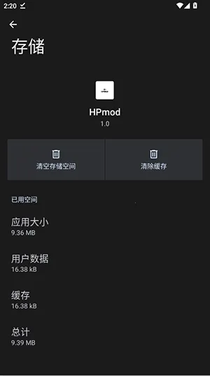 HPmod科技公益直装(游戏辅助工具)截图