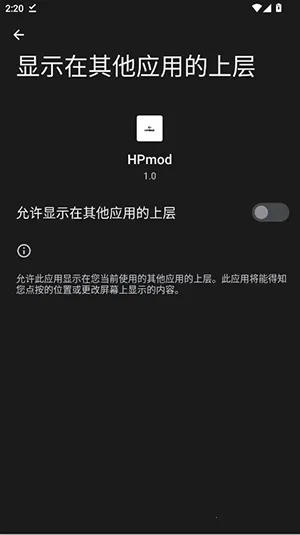 HPmod科技公益直装(游戏辅助工具)截图