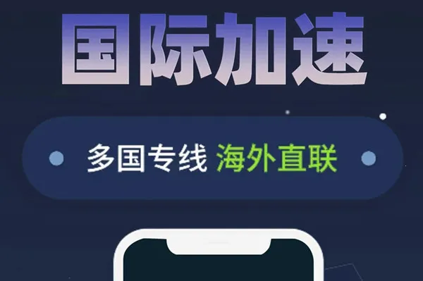 小火箭加速器2026下载