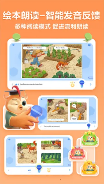 洪恩分级阅读最新手机版 洪恩分级阅读最新手机版