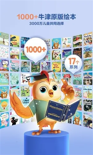 洪恩分级阅读最新手机版 洪恩分级阅读最新手机版