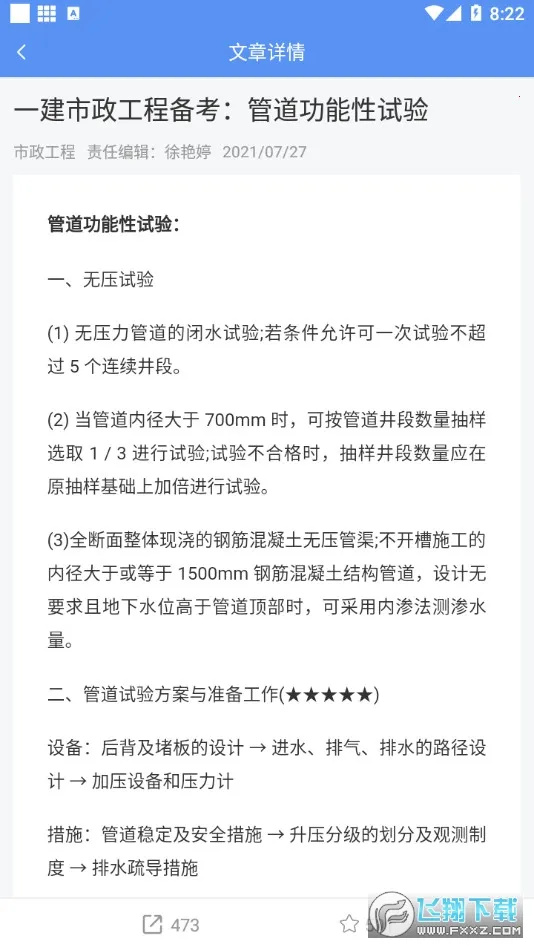 һ������ʦ����(һ������ѧϰ����)v3.4.1.100 �ֻ���