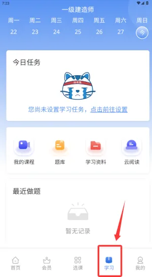 һ������ʦ����(һ������ѧϰ����)