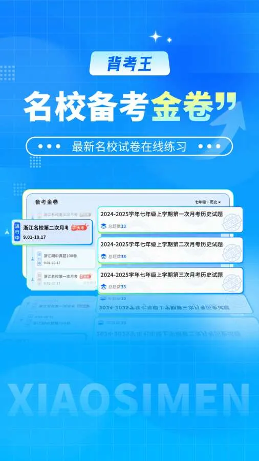 ������С����(С���ű�������)v1.0.2 �ֻ���