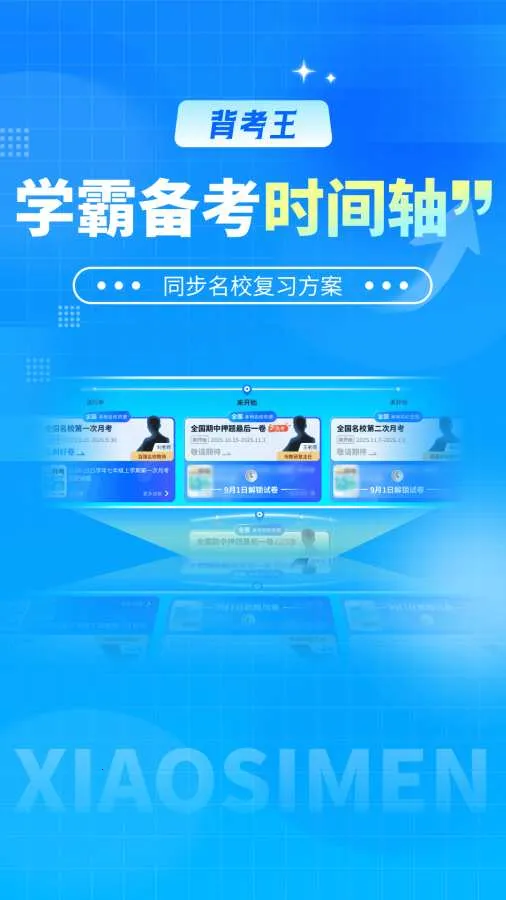 ������С����(С���ű�������)v1.0.2 �ֻ���