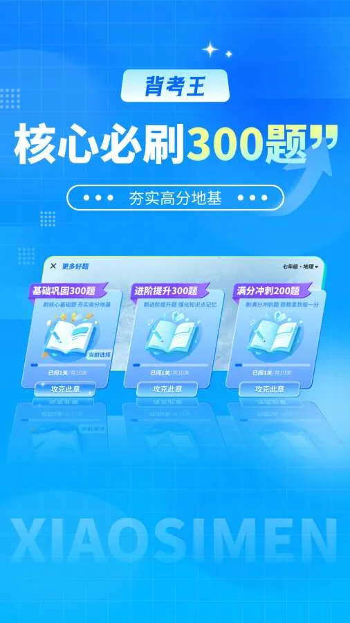 ������С����(С���ű�������)v1.0.2 �ֻ���