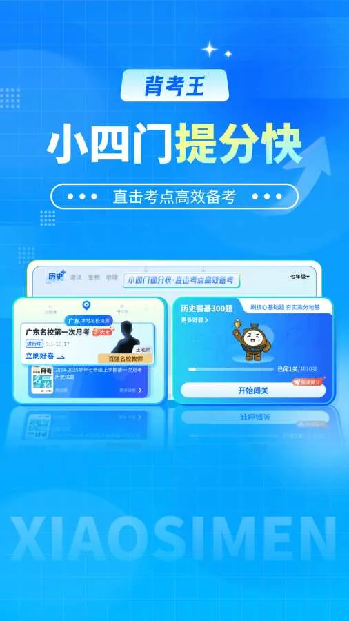 ������С����(С���ű�������)v1.0.2 �ֻ���