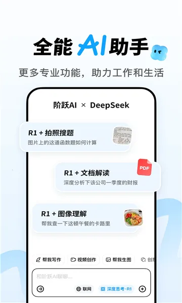 ��ԾAI(AI��������)v5.9.2 �ֻ���