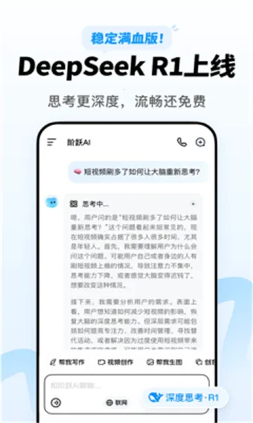 ��ԾAI(AI��������)v5.9.2 �ֻ���