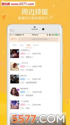 ͬ�ǿ�Լ2026���°汾v1.0.0 �ٷ�����