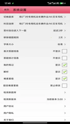 ������ҵ������ⰲ׿���ֻ���v3.00 ��׿��