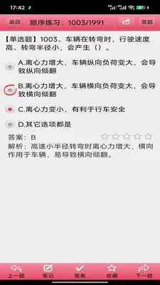 ������ҵ������ⰲ׿���ֻ���v3.00 ��׿��