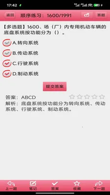 ������ҵ������ⰲ׿���ֻ���v3.00 ��׿��