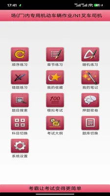 ������ҵ������ⰲ׿���ֻ���v3.00 ��׿��