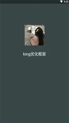 king�Ż������root2026�ٷ����°汾v��king�Ż� ��׿��