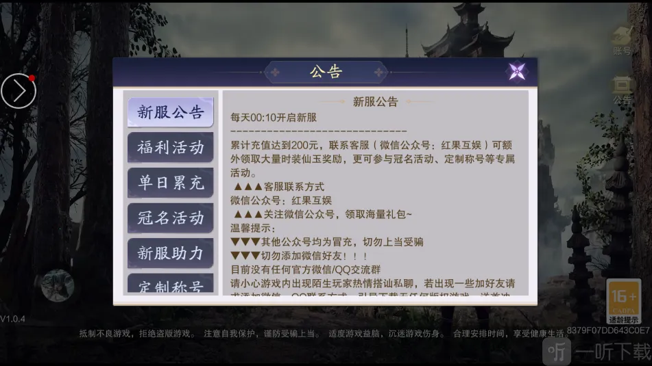 修仙派对(中式修仙手游)